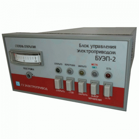 Блок управления БУЭП-2У 380В IP60 для эл/привода ГЗ-А,Б ГЗ Электропривод в Белгороде