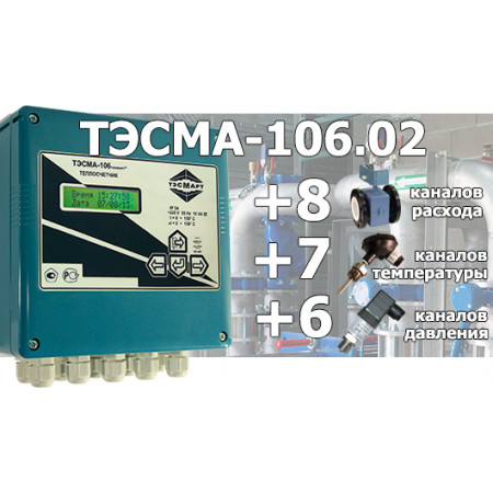 Теплосчетчик ТЭСМА-106.02 с двумя расходомерами: Т-106.02 Ду 200/200 в Казани